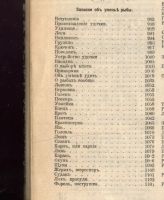 Лот: 21244235. Фото: 8. Собрание сочинений С.Т. Аксакова...