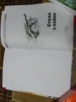 Лот: 24420120. Фото: 2. Стихи о войне.Сборник.состовитель... Детям и родителям