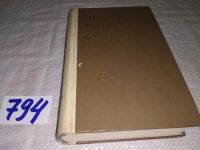 Лот: 5909658. Фото: 10. ок...Справочник по теории вероятностей...