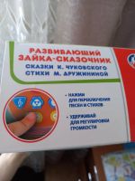 Лот: 19955022. Фото: 3. Игрушка развивающая "Зайчик". Дети растут