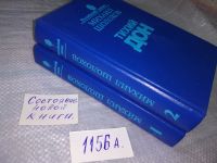 Лот: 18978403. Фото: 3. ок(2092318*2)...М. Шолохов. Тихий... Красноярск