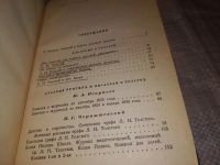 Лот: 14818797. Фото: 4. Л. Н. Толстой в русской критике...