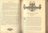 Лот: 23356305. Фото: 15. Военный сборник: издаваемый по...
