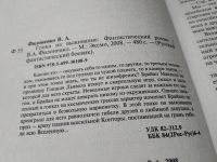 Лот: 17990655. Фото: 2. Филоненко Вадим Гонка на выживание... Литература, книги