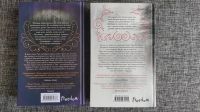 Лот: 17753225. Фото: 2. Книги Рин Чупеко "Костяная ведьма... Литература, книги
