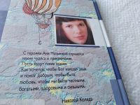 Лот: 17754262. Фото: 5. Матвеева Анна Па-де-труа ... Героини...