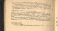 Лот: 21759182. Фото: 15. Две книги на политическую тему...