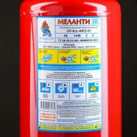 Лот: 25880060. Фото: 2. Огнетушитель порошковый ОП-8(з... Автозапчасти