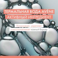 Лот: 23982542. Фото: 6. Авен Клинанс гель очищающий матирующий...