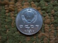 Лот: 2536990. Фото: 2. 1 рубль 1989 г. " Т.Г. Шевченко... Монеты