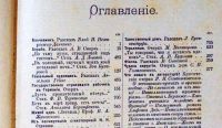 Лот: 20306014. Фото: 3. Ежемесячные литературные приложения... Коллекционирование, моделизм