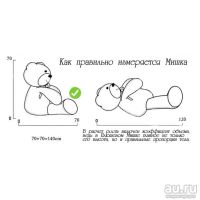 Лот: 6678531. Фото: 2. Большой плюшевый мишка (медведь... Игрушки