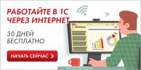 Лот: 19904311. Фото: 2. 1С в облаке, один месяц бесплатно... Деловые услуги