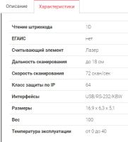 Лот: 15568827. Фото: 4. Сканер штрих-кодов Eclipse MS-5145... Красноярск