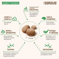 Лот: 18396344. Фото: 3. Сириус (Sirius) сухой корм для... Растения и животные