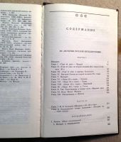 Лот: 9370340. Фото: 5. Д.Н. Овсянико-Куликовский. Литературно-критические...