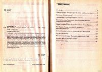 Лот: 13603793. Фото: 2. Стариков Николай - Кто заставил... Общественные и гуманитарные науки