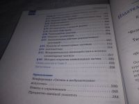 Лот: 24563888. Фото: 3. (3092348)Тихомирова С.А., Яворский... Литература, книги