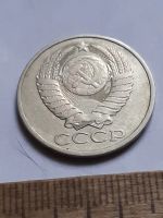 Лот: 25819887. Фото: 2. (№18615) 50 копеек 1982 год (Советская... Монеты