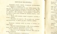 Лот: 19918134. Фото: 19. Аркадий Аверченко. Рассказы (юмористические...