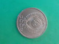 Лот: 16165005. Фото: 2. 15 копеек 1990 года. Монеты