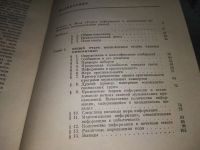 Лот: 18402439. Фото: 6. Моль Абраам. Теория информации...