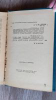 Лот: 25889792. Фото: 2. А. К. Толстой "Князь Серебряный... Литература, книги