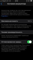 Лот: 15969526. Фото: 7. iPhone 7 32GB