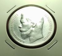 Лот: 17522201. Фото: 3. Один рубль 1898 года. Российская... Коллекционирование, моделизм