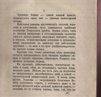Лот: 20663498. Фото: 6. Осипович Н.М. ( повести и рассказы...