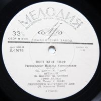Лот: 11476369. Фото: 2. Эдит Пиаф. 2 пластинки 10". Коллекционирование, моделизм