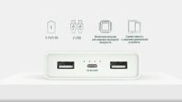 Лот: 10662158. Фото: 2. Xiaomi Mi Power Bank 2С 20000... Аксессуары