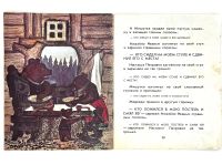 Лот: 25262830. Фото: 6. 📙 Л. Толстой. Три медведя. Сказка...
