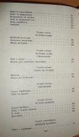 Лот: 15583905. Фото: 5. Роман "Папийон". Анри Шаррьер