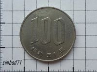Лот: 2002490. Фото: 2. 100 иен Япония, 51 год правления... Монеты