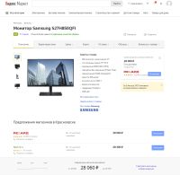 Лот: 12846635. Фото: 3. Монитор Samsung S27H850QFI. Компьютеры, оргтехника, канцтовары