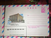 Лот: 25061649. Фото: 5. Конверты СССР АВИА почта 1979...