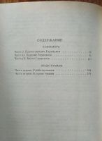 Лот: 21128111. Фото: 2. Книга "Клеопатра", "Люди тумана... Литература, книги