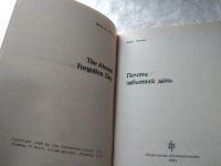 Лот: 19195213. Фото: 20. Финли М. Почти забытый день. Заокский...
