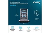 Лот: 25073541. Фото: 2. Посудомоечная машина KORTING KDI... Крупная бытовая техника