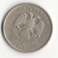 Лот: 6989653. Фото: 2. 5 рублей 2009 ммд немагнит. Монеты