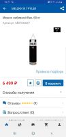 Лот: 16526648. Фото: 2. Боксерский мешок, груша BAX 80кг... Тренажеры, комплексы