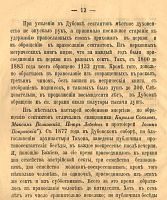 Лот: 23991338. Фото: 8. Из практики приходского священника...
