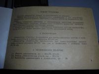 Лот: 7557322. Фото: 5. Диапроектор Свитязь-М