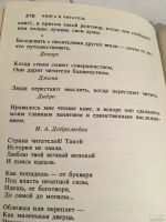 Лот: 11648627. Фото: 4. Слово о книге. Собрание мудрых... Красноярск