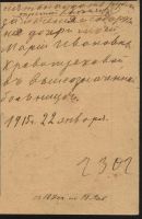Лот: 3555070. Фото: 3. 2 отрезных купона к почтовому... Коллекционирование, моделизм