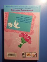 Лот: 20511933. Фото: 5. Советы прекрасной няни Как выйти...