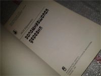 Лот: 6646058. Фото: 2. Запомнившаяся деревня, Нарасинхачар... Общественные и гуманитарные науки