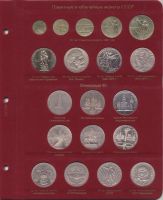 Лот: 18956548. Фото: 2. Альбом для монет А002 Коллекционер... Монеты