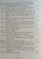 Лот: 25589774. Фото: 4. Протоирей Иоанн Полянский. Семь... Красноярск